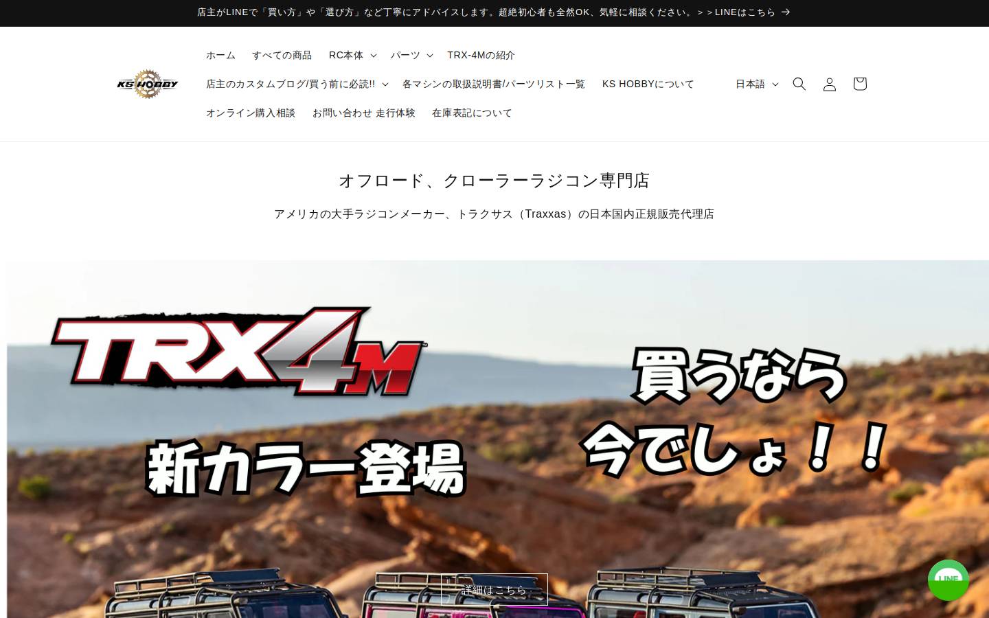 kshobby.com homepage screenshot