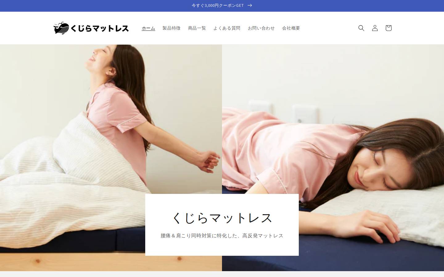 kujirabed.com homepage screenshot