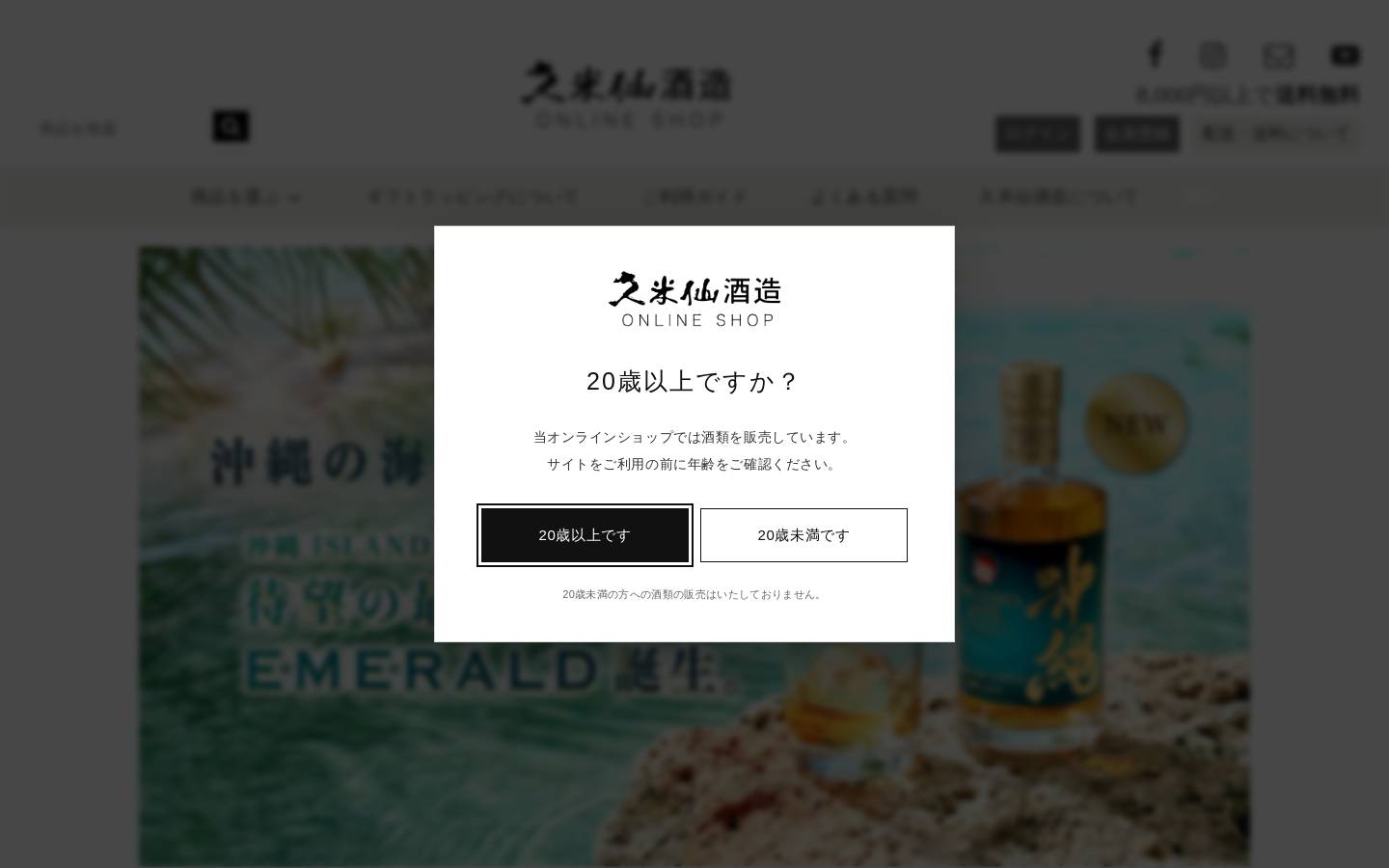 kumesenshop.com homepage screenshot