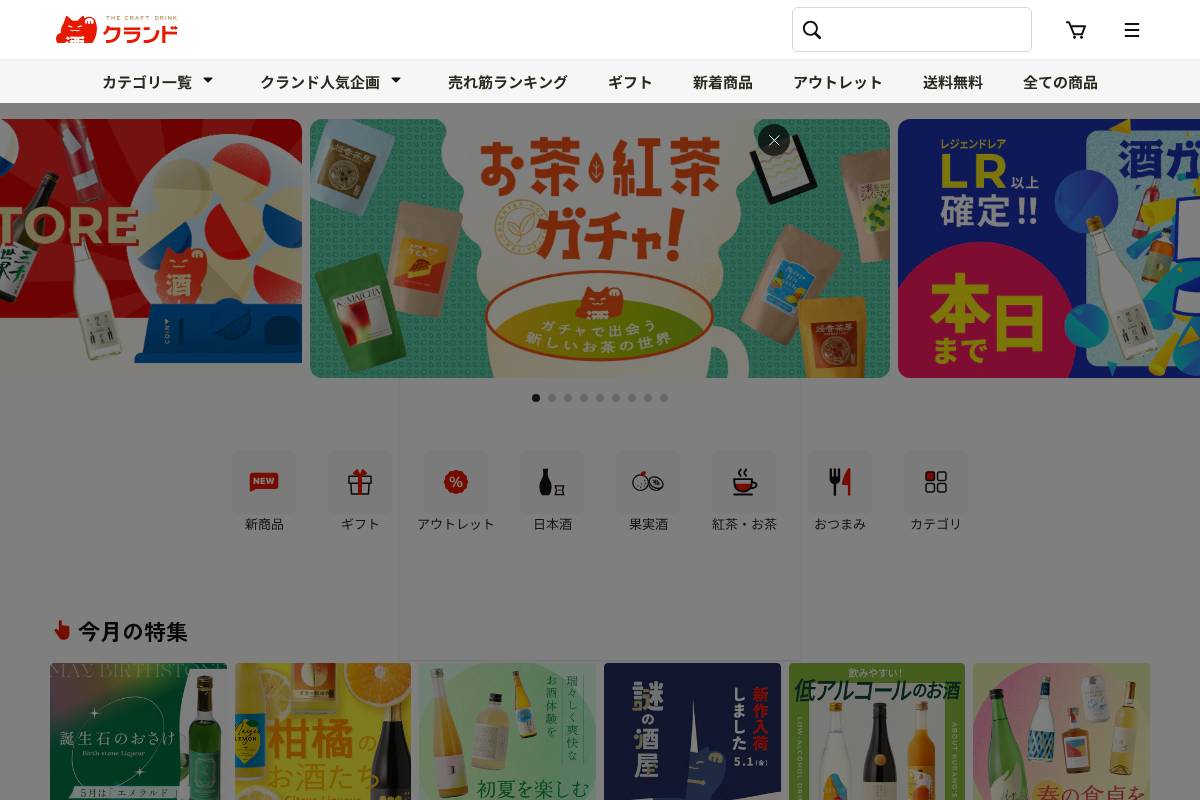 kurand.jp homepage screenshot
