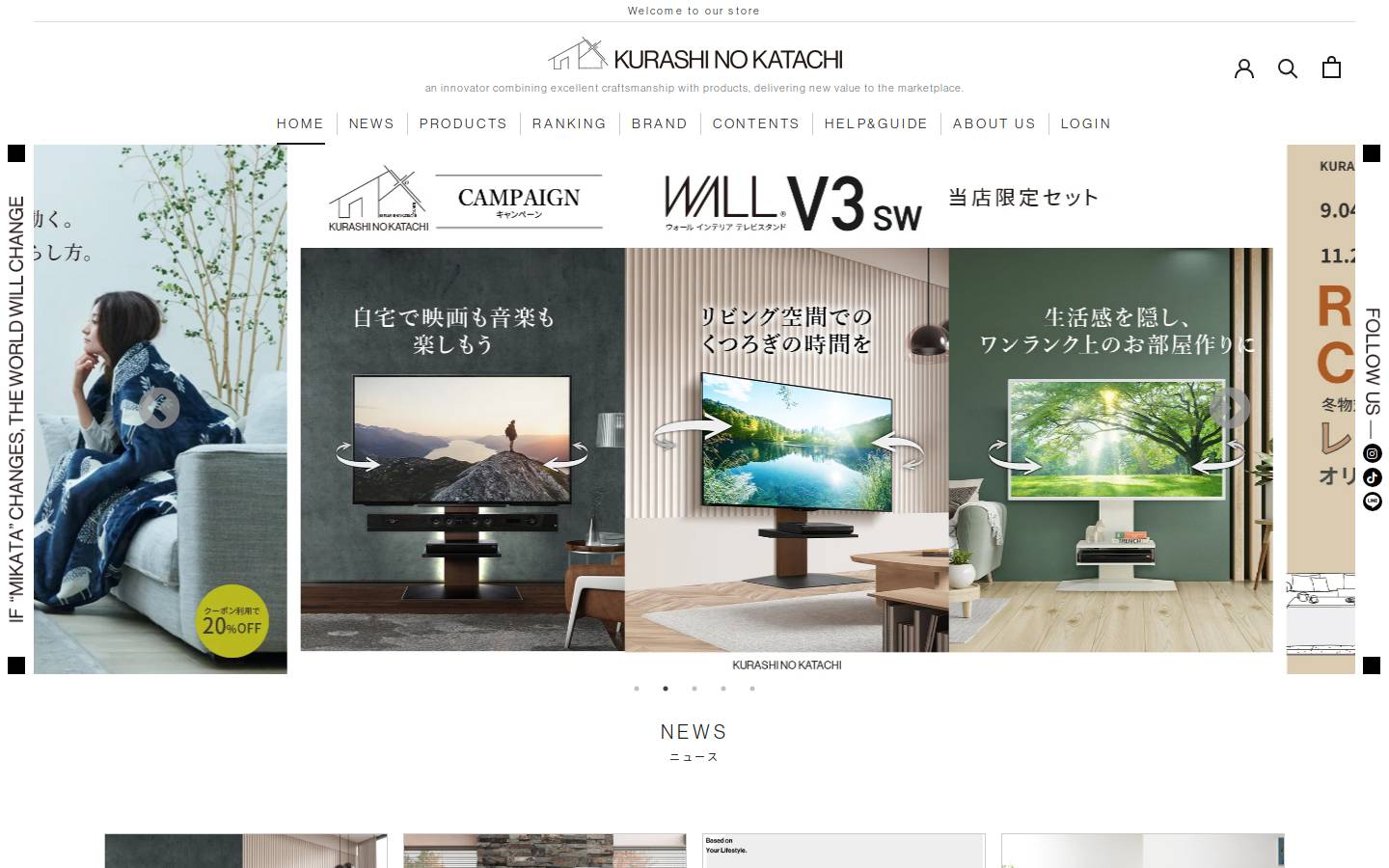 kurashi-kata.jp homepage screenshot