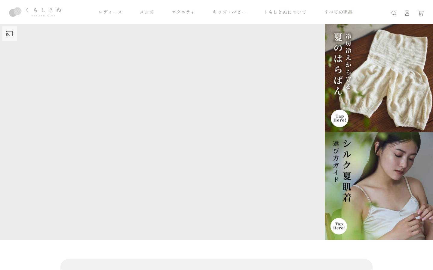 kurashikisilk.jp homepage screenshot