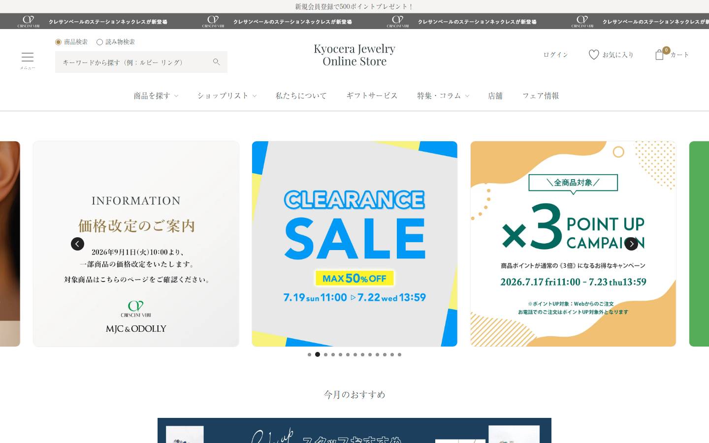kyocera-jewelry.com homepage screenshot