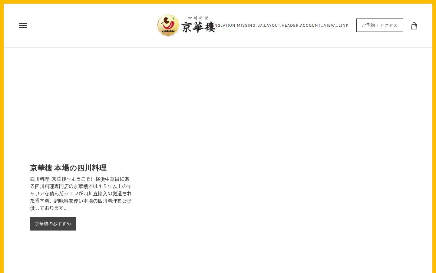 kyokarou.com homepage screenshot
