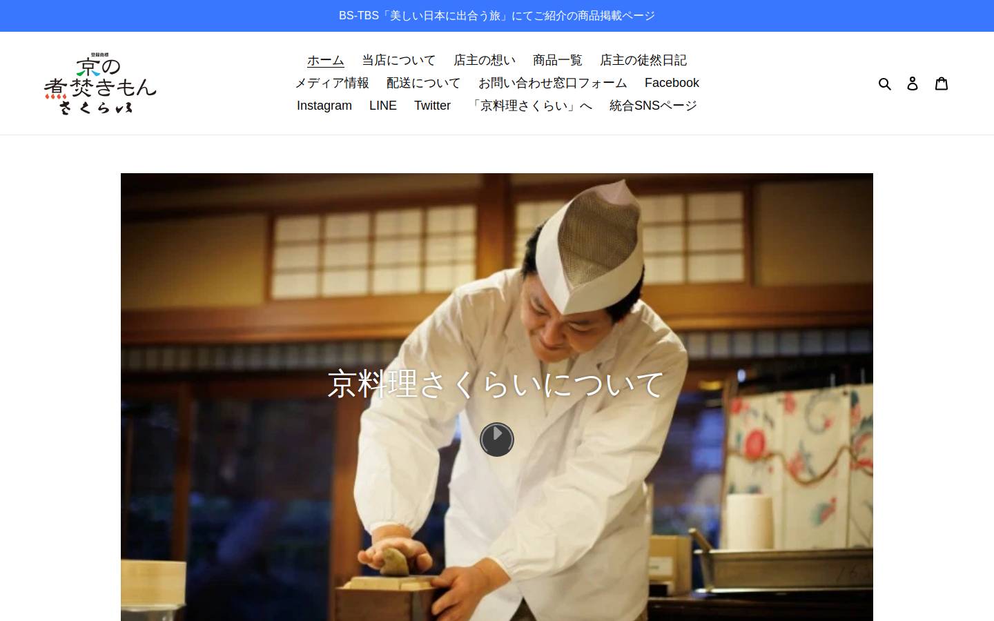 kyononitakimon.com homepage screenshot