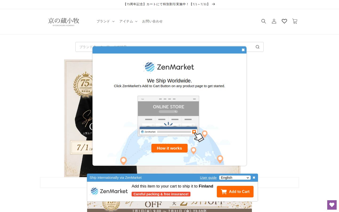 kyoto-komaki.jp homepage screenshot