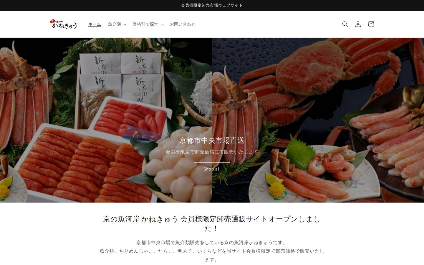 kyotoichiba.com homepage screenshot