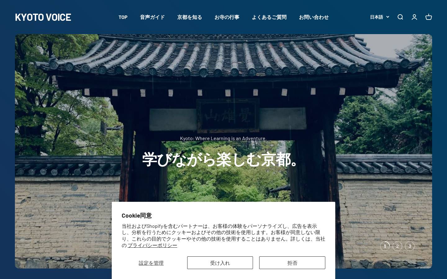 kyotovoice.com homepage screenshot