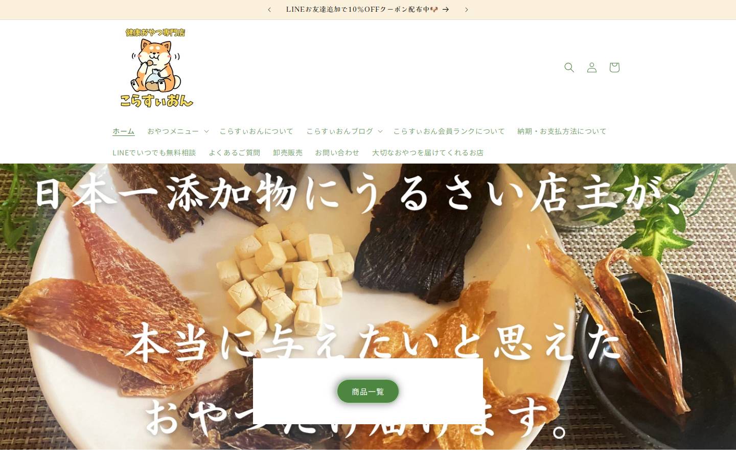 la-collation.jp homepage screenshot