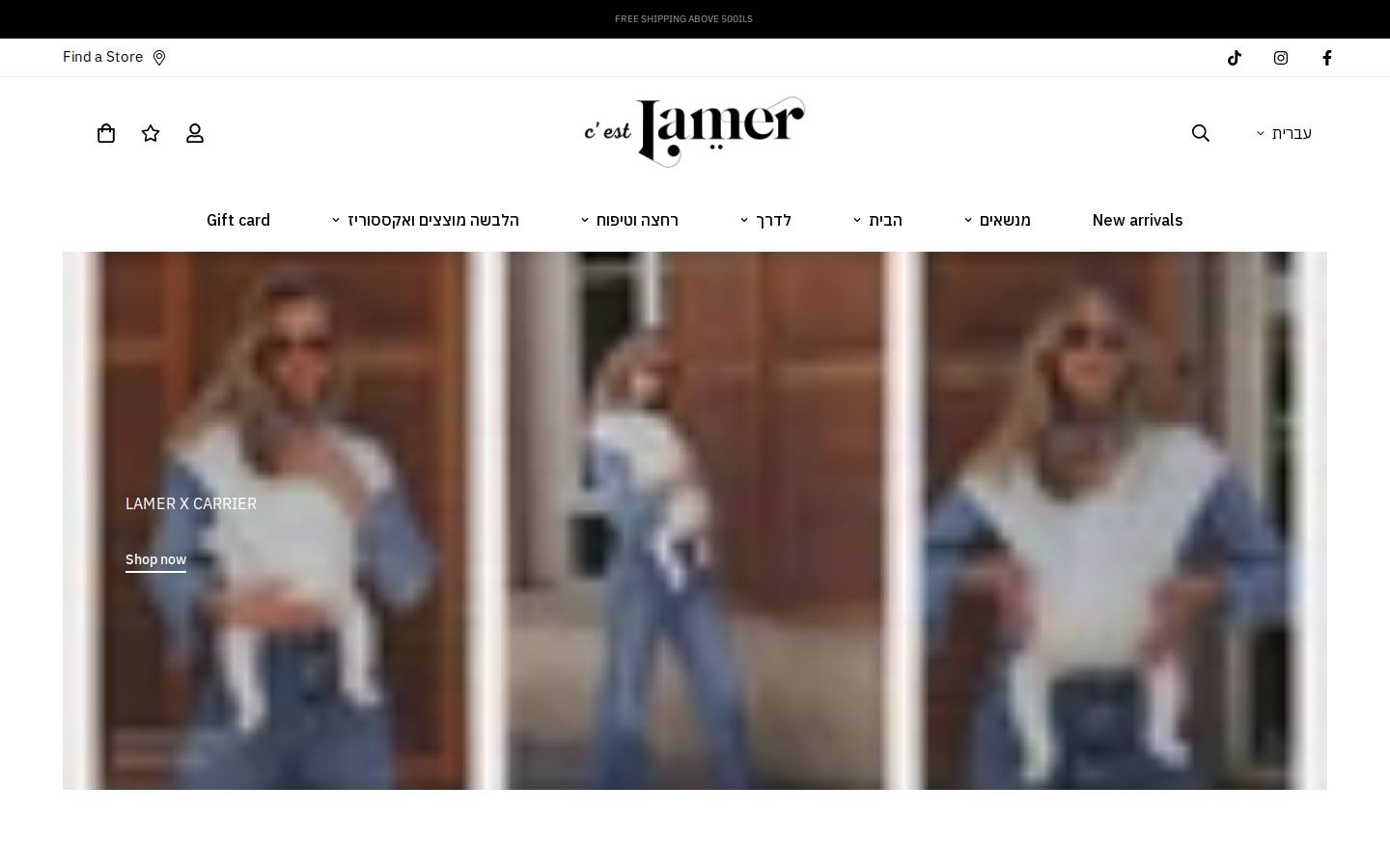 la-mer.co.il homepage screenshot
