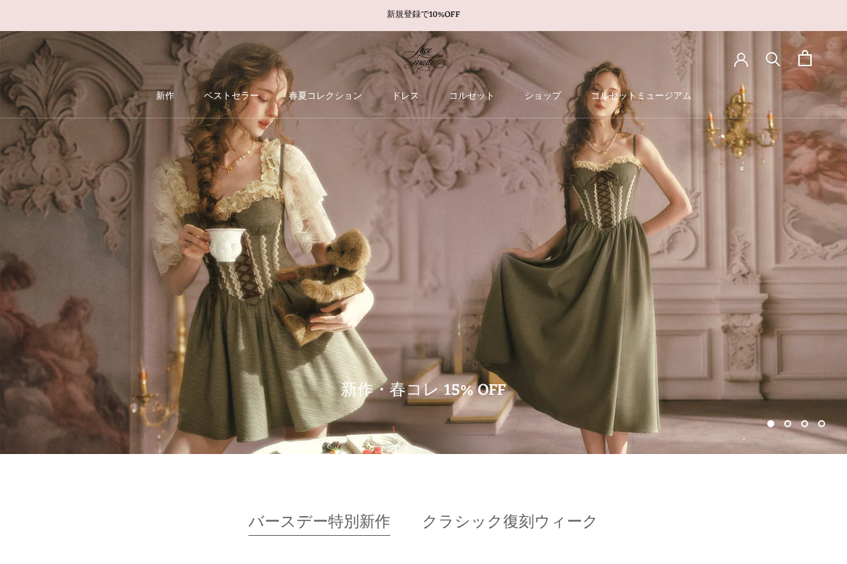 LaceMade.jp homepage screenshot
