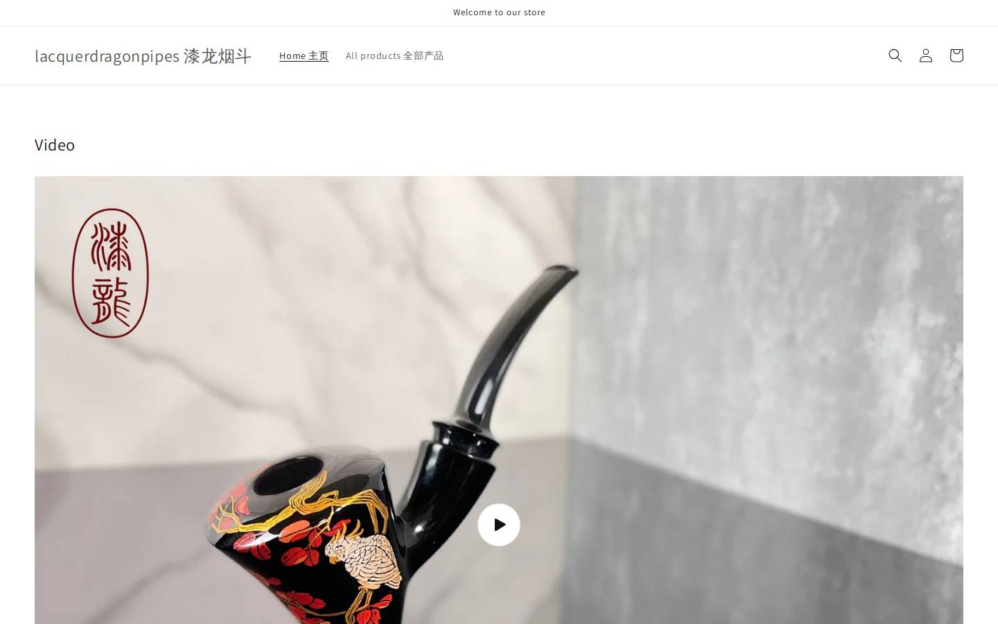 lacquerdragonpipes.com homepage screenshot