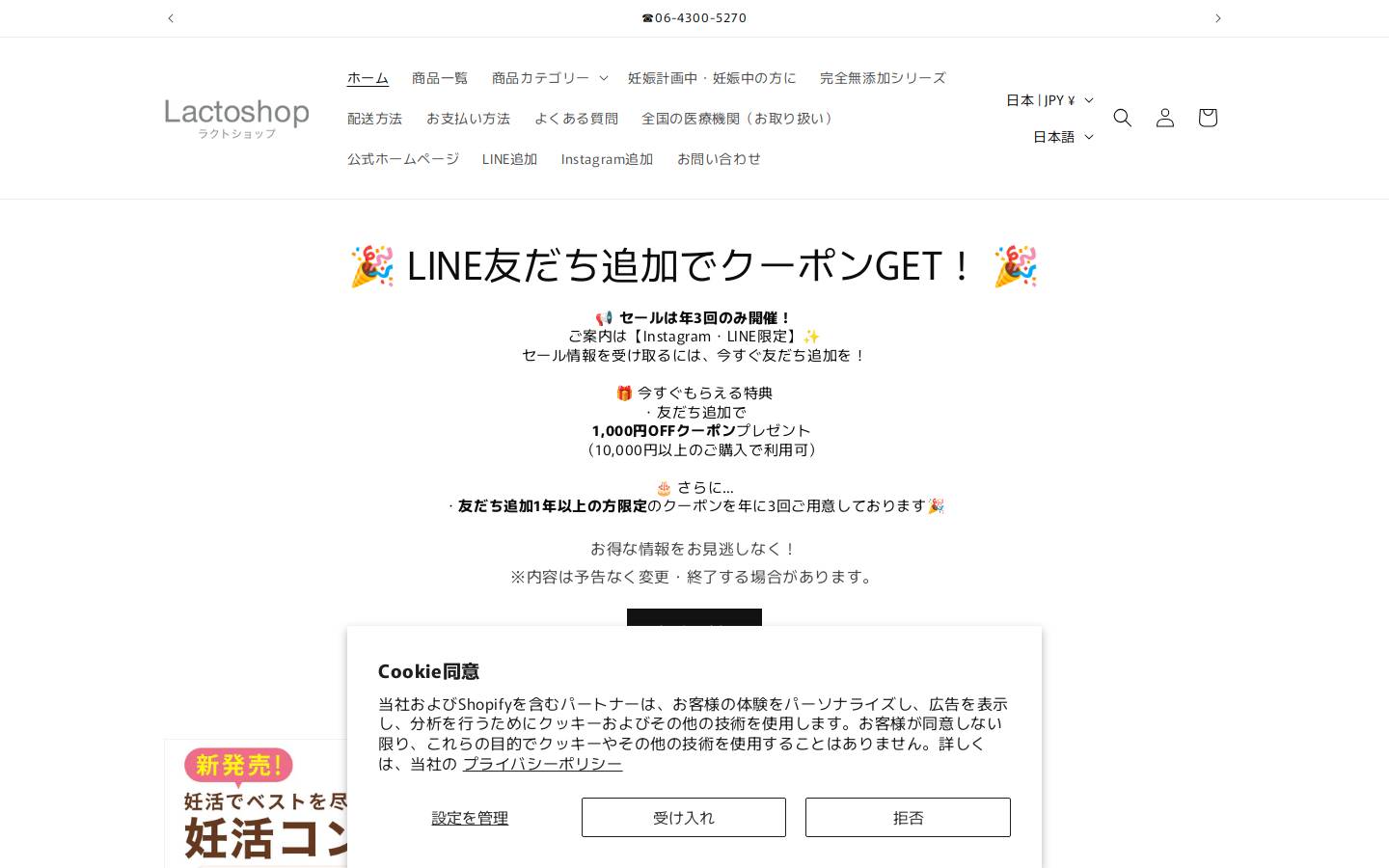 lactoflora.org homepage screenshot