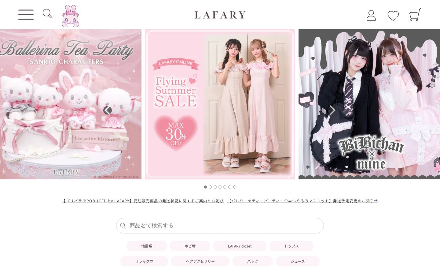 lafary.shop homepage screenshot