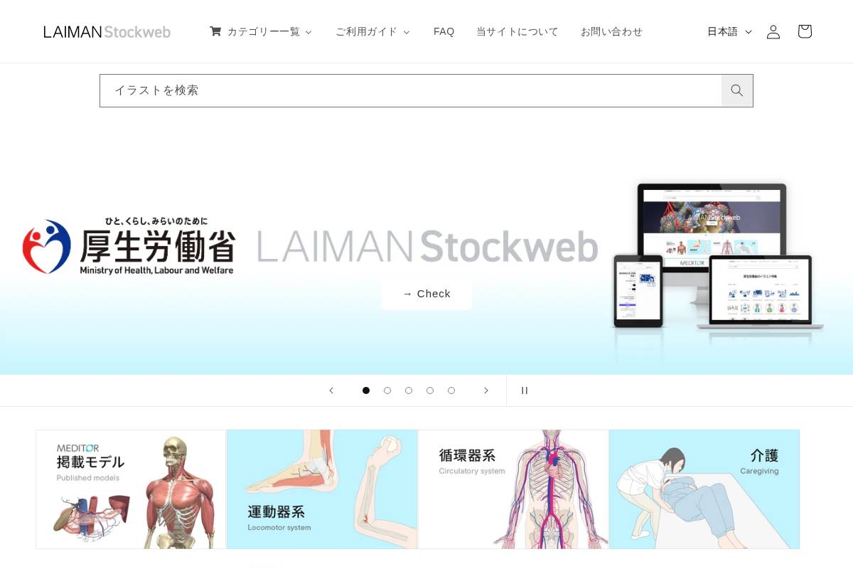 laimanstockweb.com homepage screenshot