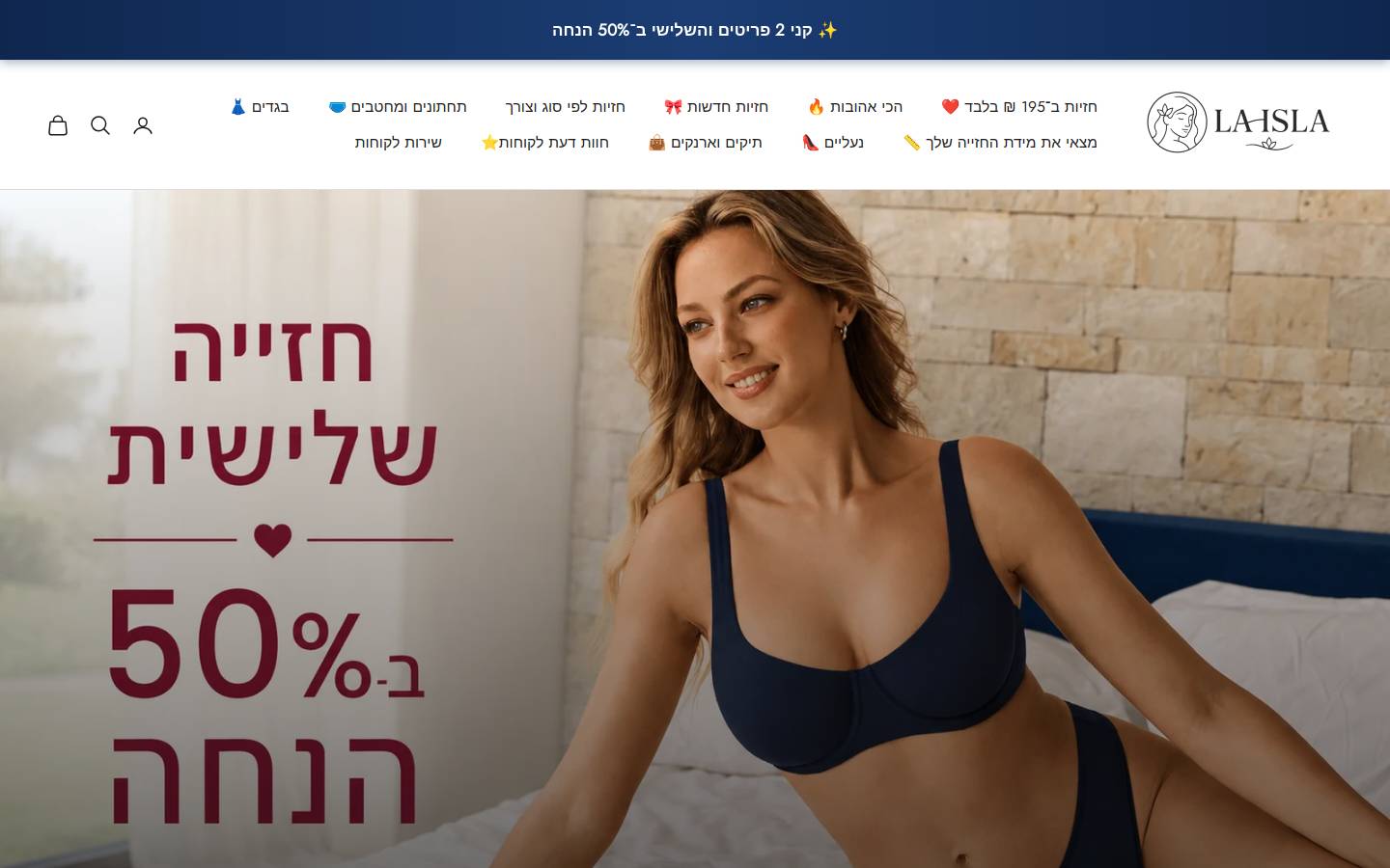 laisla.co.il homepage screenshot