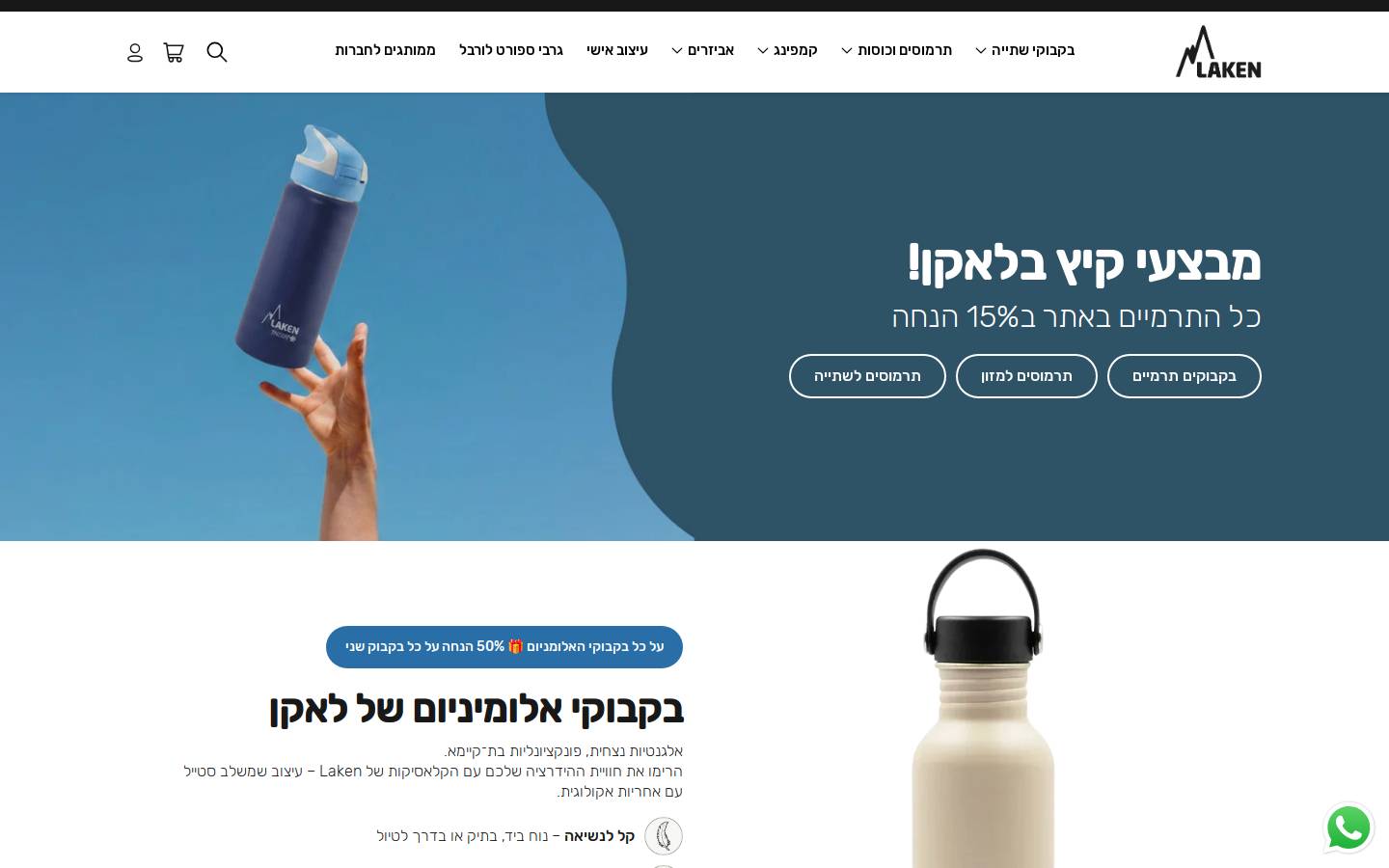 laken.co.il homepage screenshot