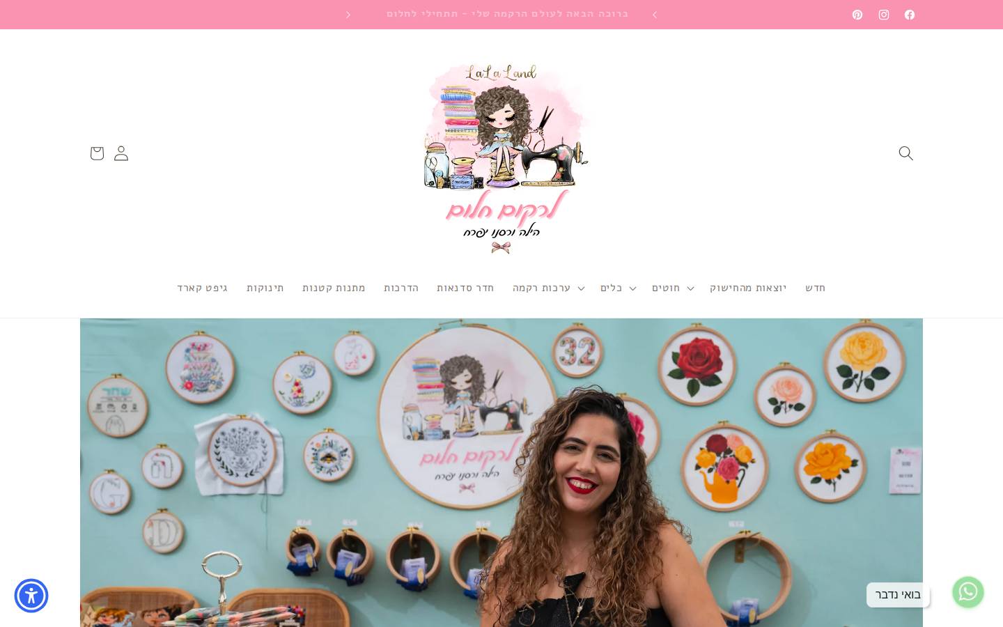 lala-land.co.il homepage screenshot