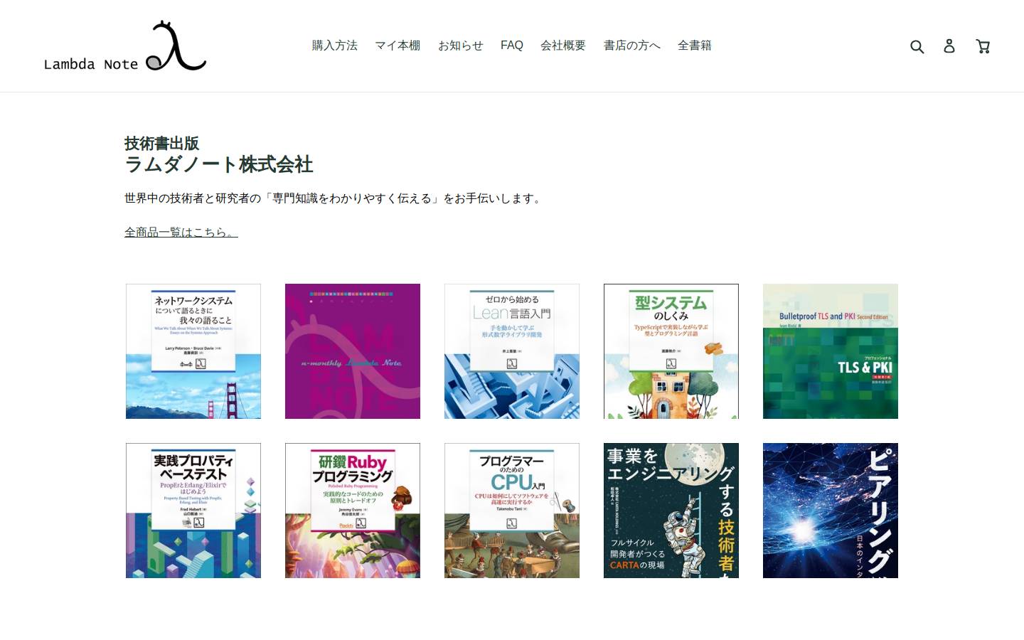 lambdanote.com homepage screenshot