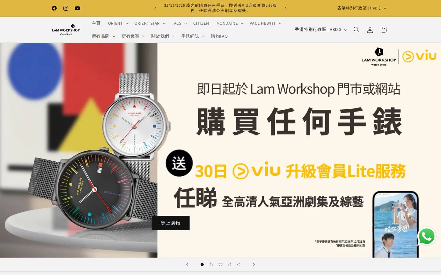 lamworkshop.com homepage screenshot