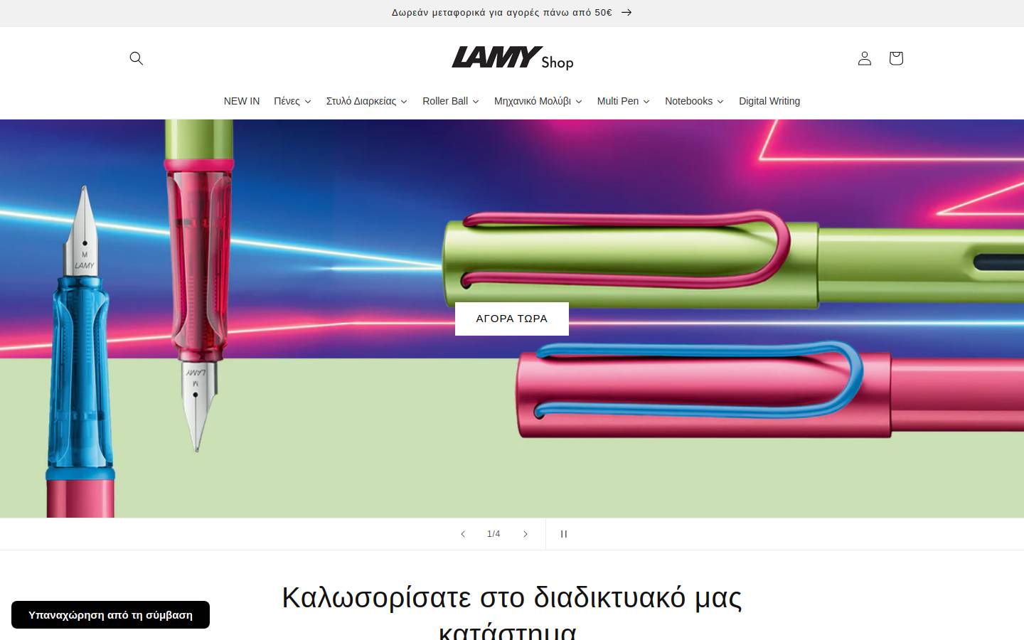 C. Josef Lamy GmbH homepage screenshot
