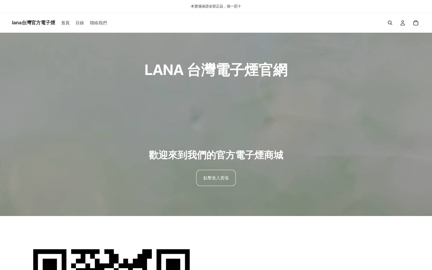 lana2000.com homepage screenshot