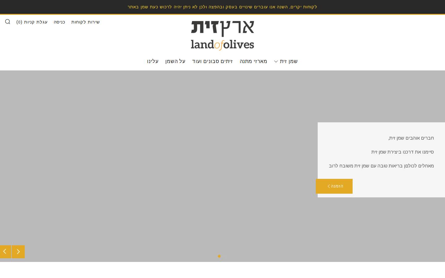 landofolives.com homepage screenshot