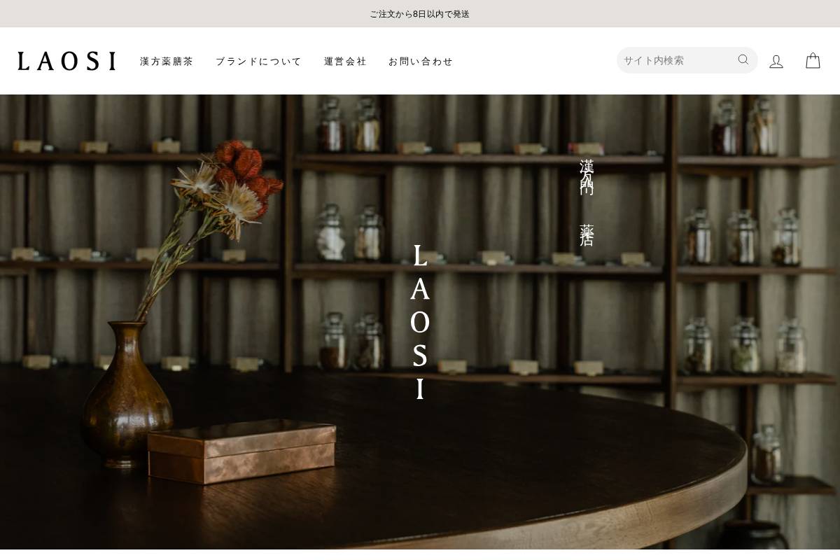 laosi.jp homepage screenshot