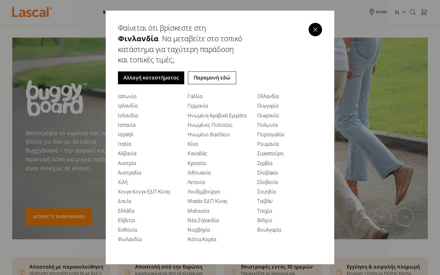 lascal.gr homepage screenshot