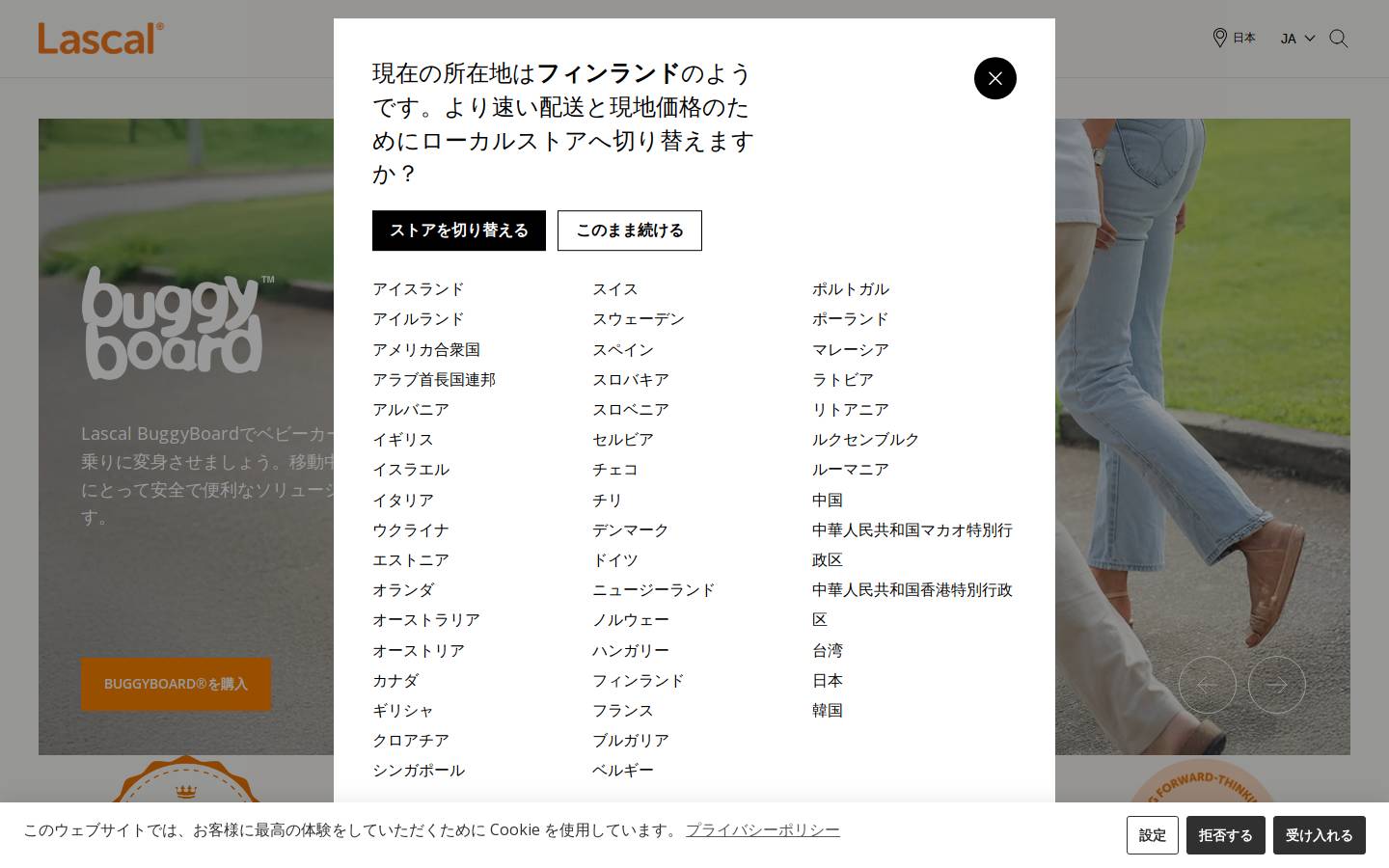 lascal.jp homepage screenshot