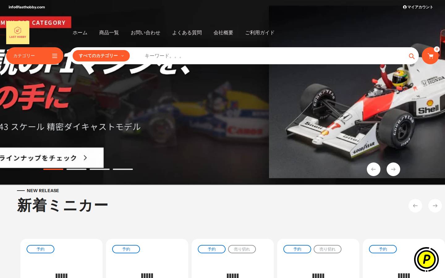 lasthobby.com homepage screenshot
