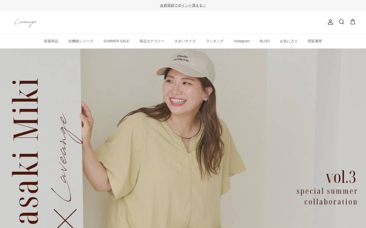laveange.com homepage screenshot