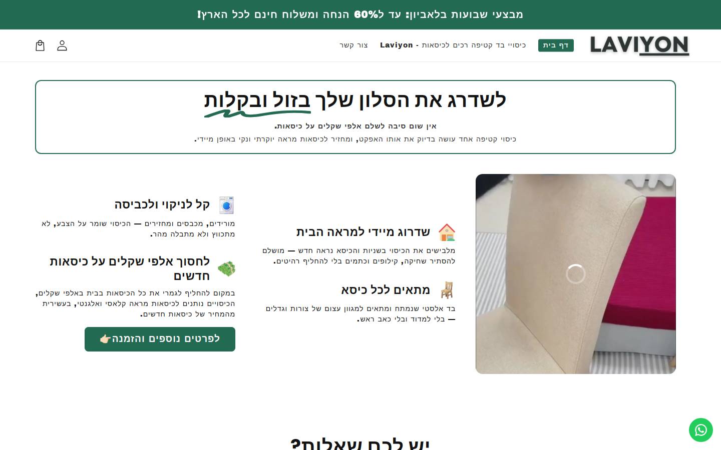 laviyon.com homepage screenshot