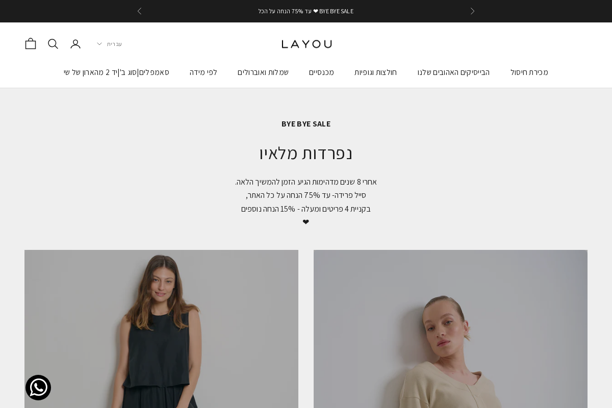 Layou Design by Shay Sobol homepage screenshot