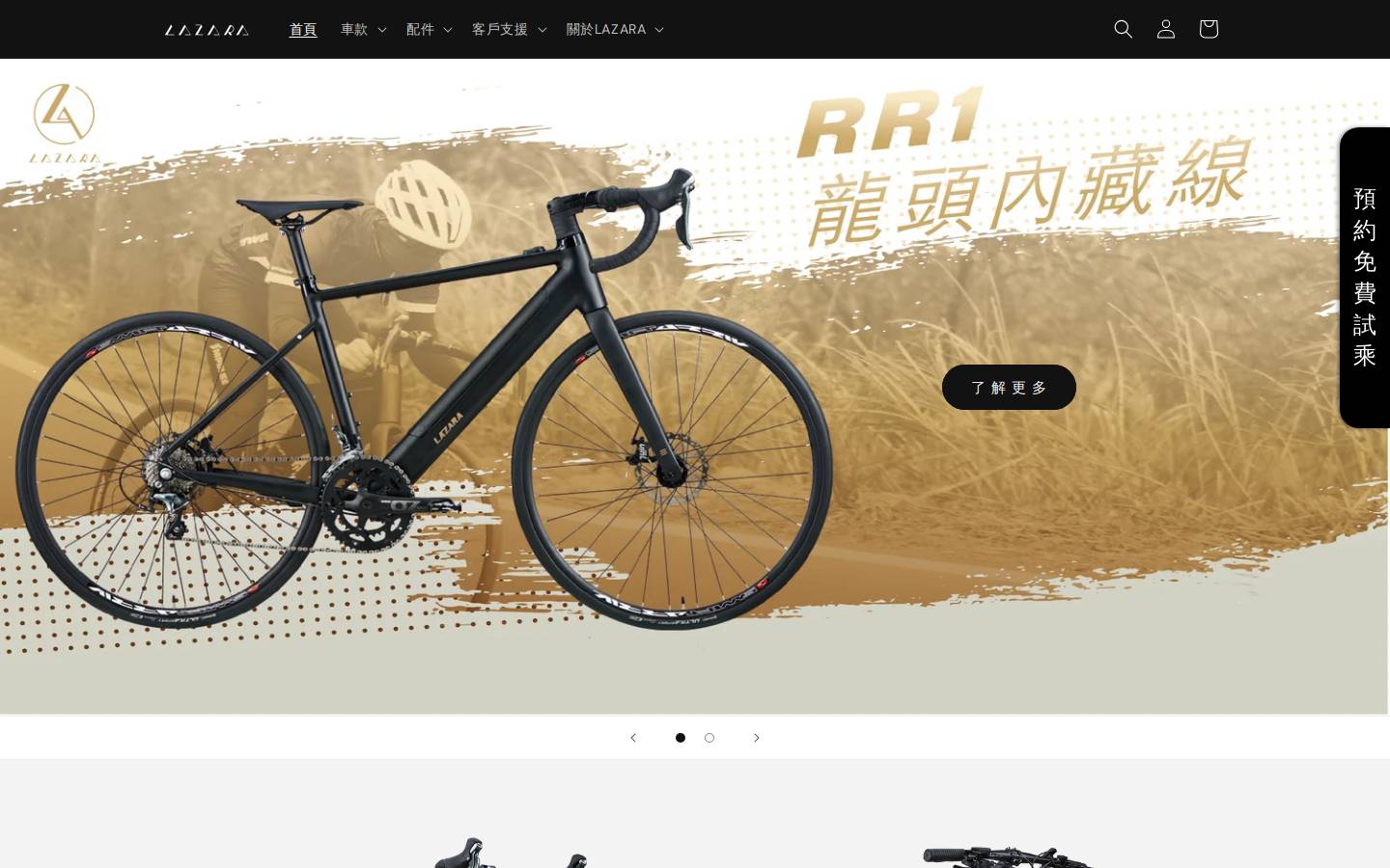 lazara.com.tw homepage screenshot