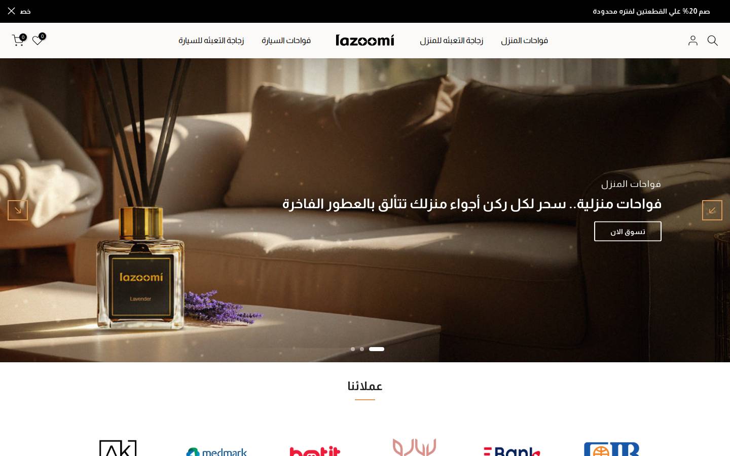 lazoomi.com homepage screenshot