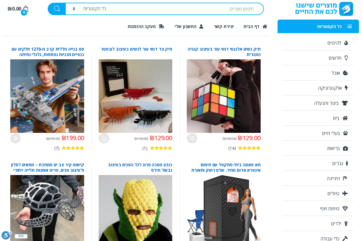 lcp.co.il homepage screenshot