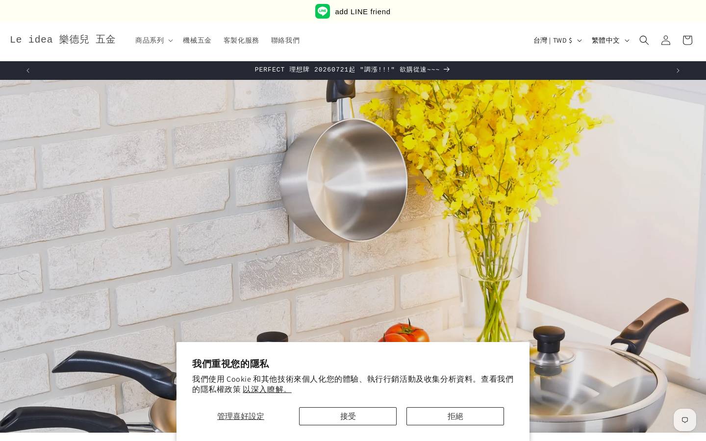 leidea-jd.com homepage screenshot