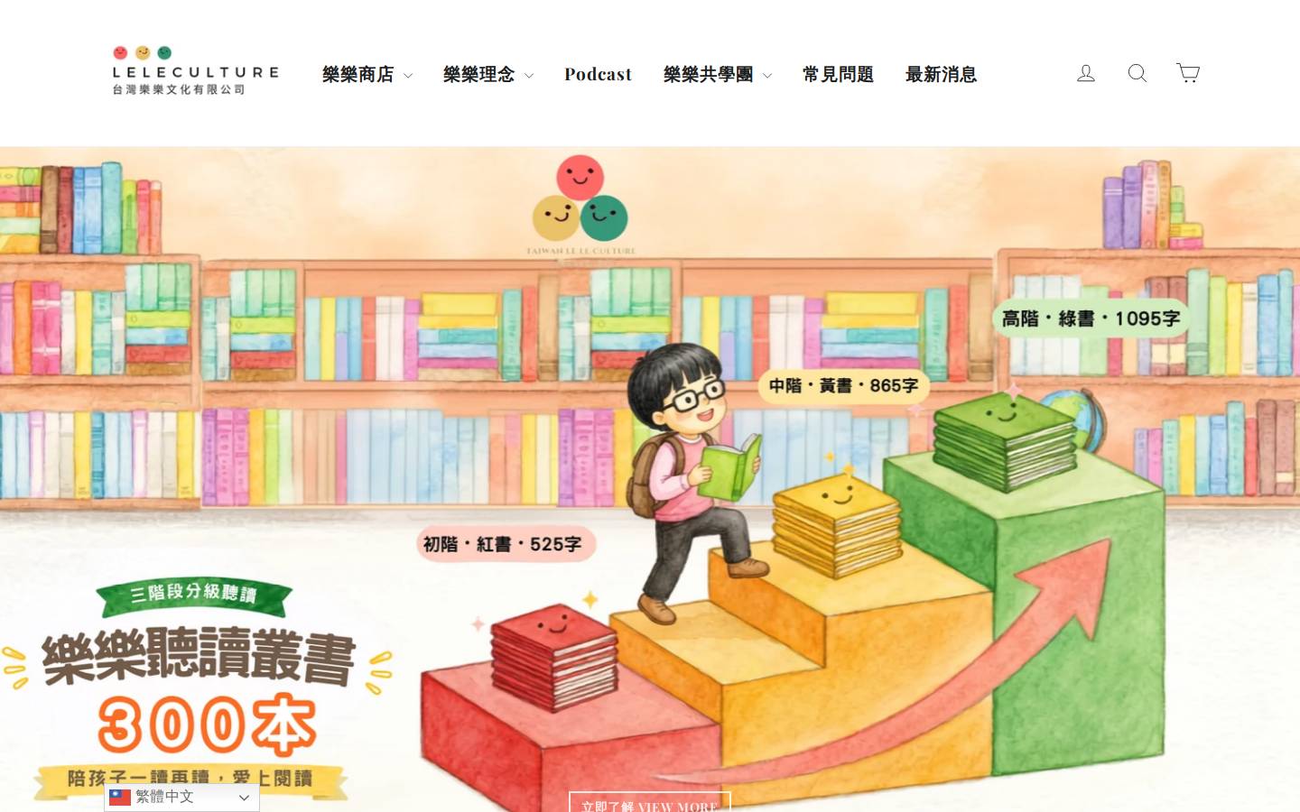Lelechinese homepage screenshot