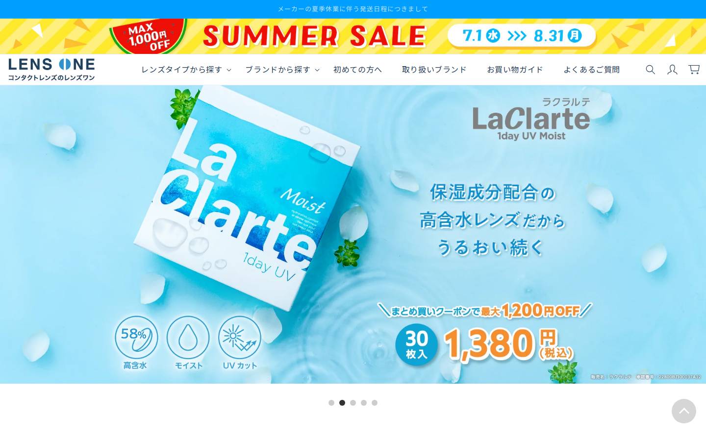 lens-1.jp homepage screenshot