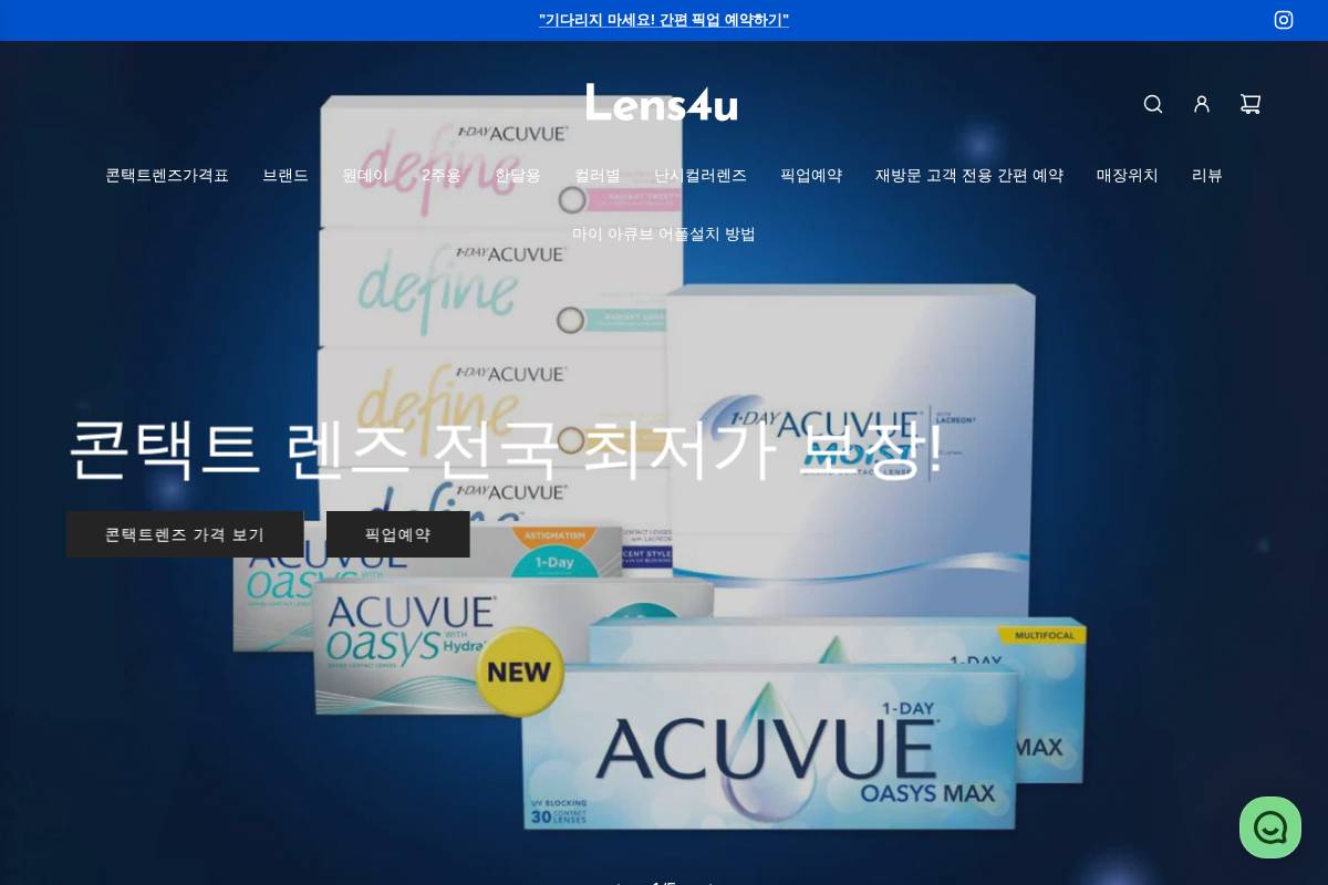 lens-4u.com homepage screenshot