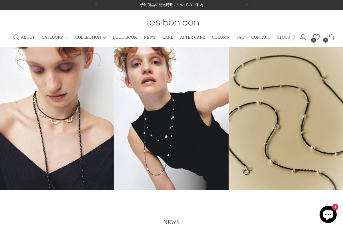 lesbonbon.jp homepage screenshot