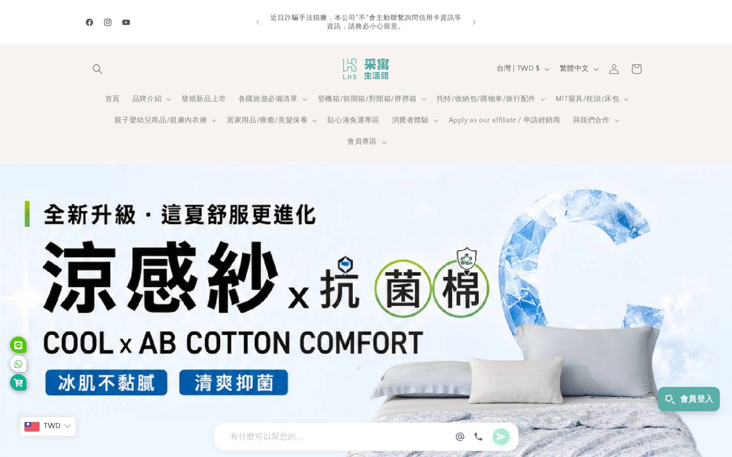 lhs66.com homepage screenshot