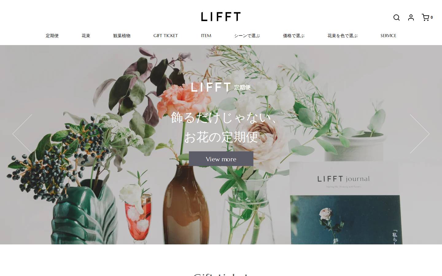 lifft.jp homepage screenshot