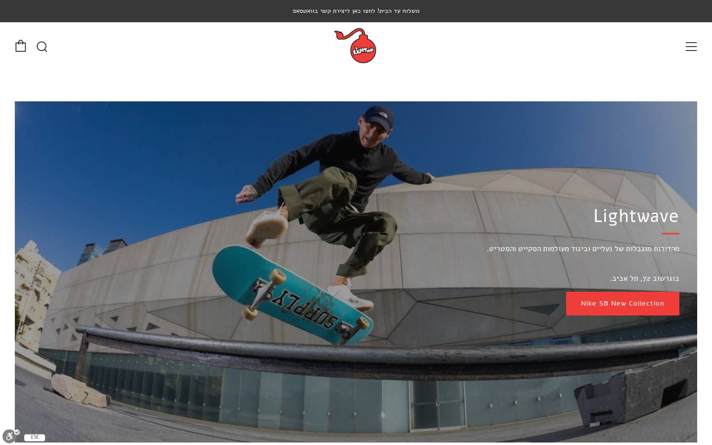 lightwave.co.il homepage screenshot
