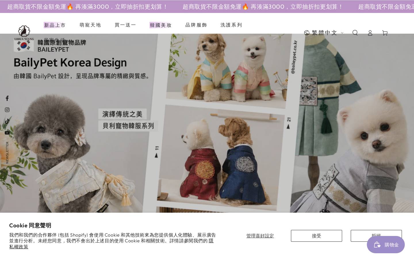 lihuaniang.com homepage screenshot