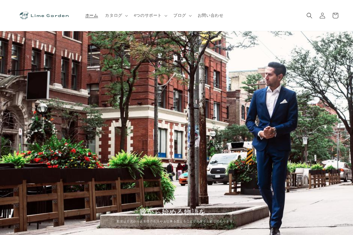 Lime Garden homepage screenshot