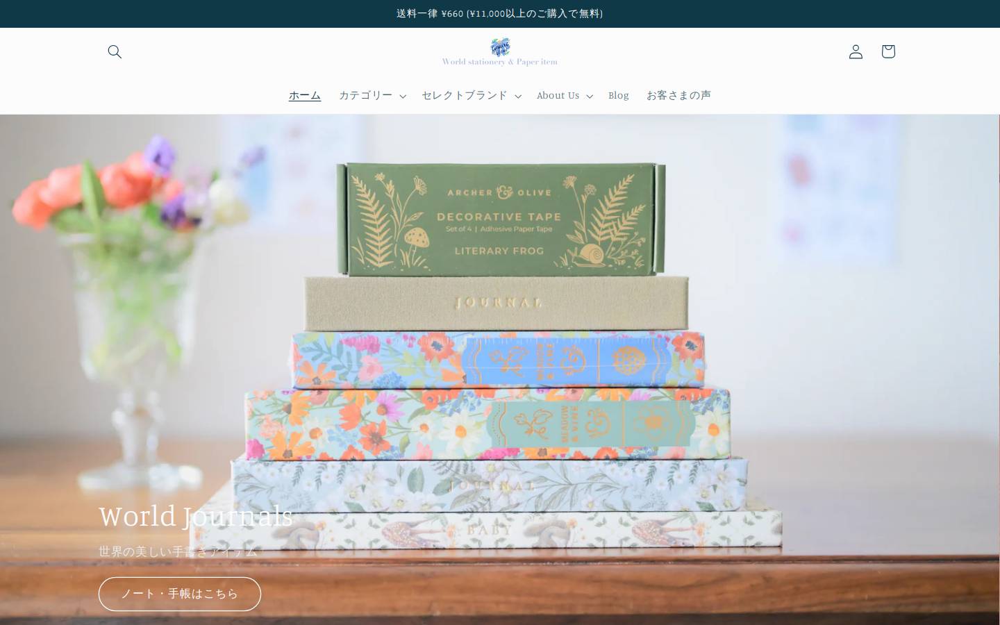 linairebleue.jp homepage screenshot