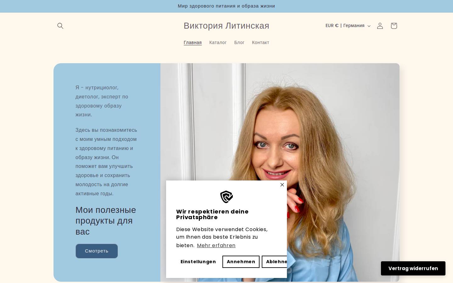 litinskaviktoria.com homepage screenshot