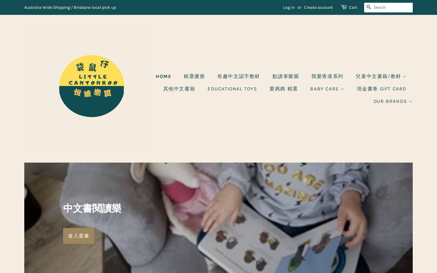littlecantonroo.com homepage screenshot